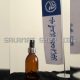 قطره چکان دهانه 24